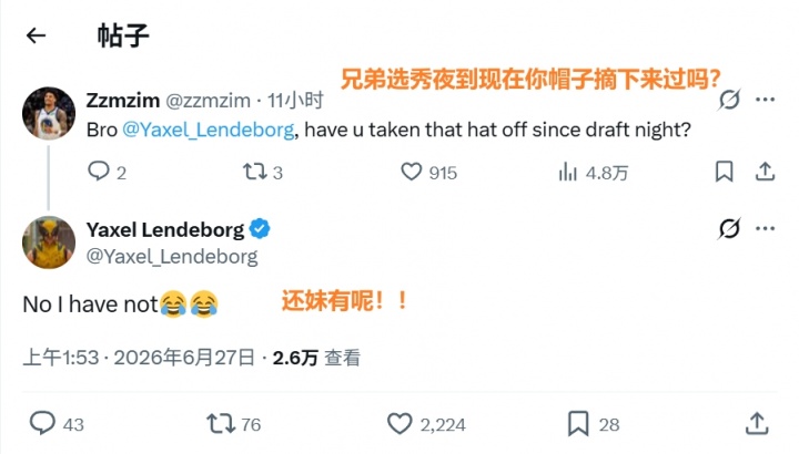 伦德博格选秀后未摘帽已持续数日 本人社媒回应引热议