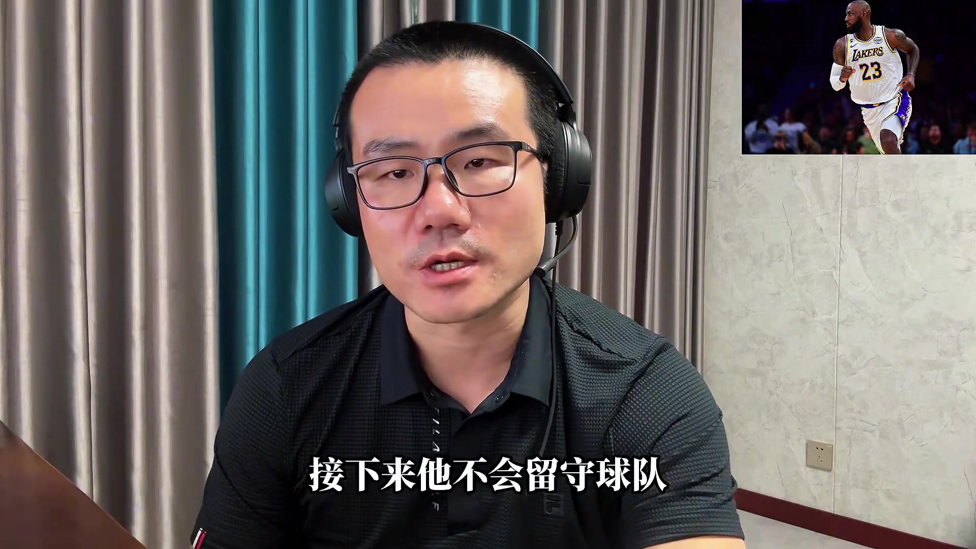 Shams爆詹姆斯告知湖人离队 徐静雨评其湖人生涯圆满