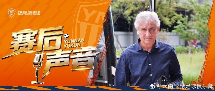 乔迪：下半场找回自我，玉昆主场扭转态势拿下三分