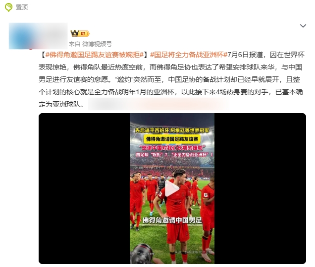 国足9月热身计划敲定:乌兹别克斯坦+朝鲜来华 佛得角传闻不实 国足9月热身计划敲定:乌兹别克斯坦+朝鲜来华 佛得角传闻不实