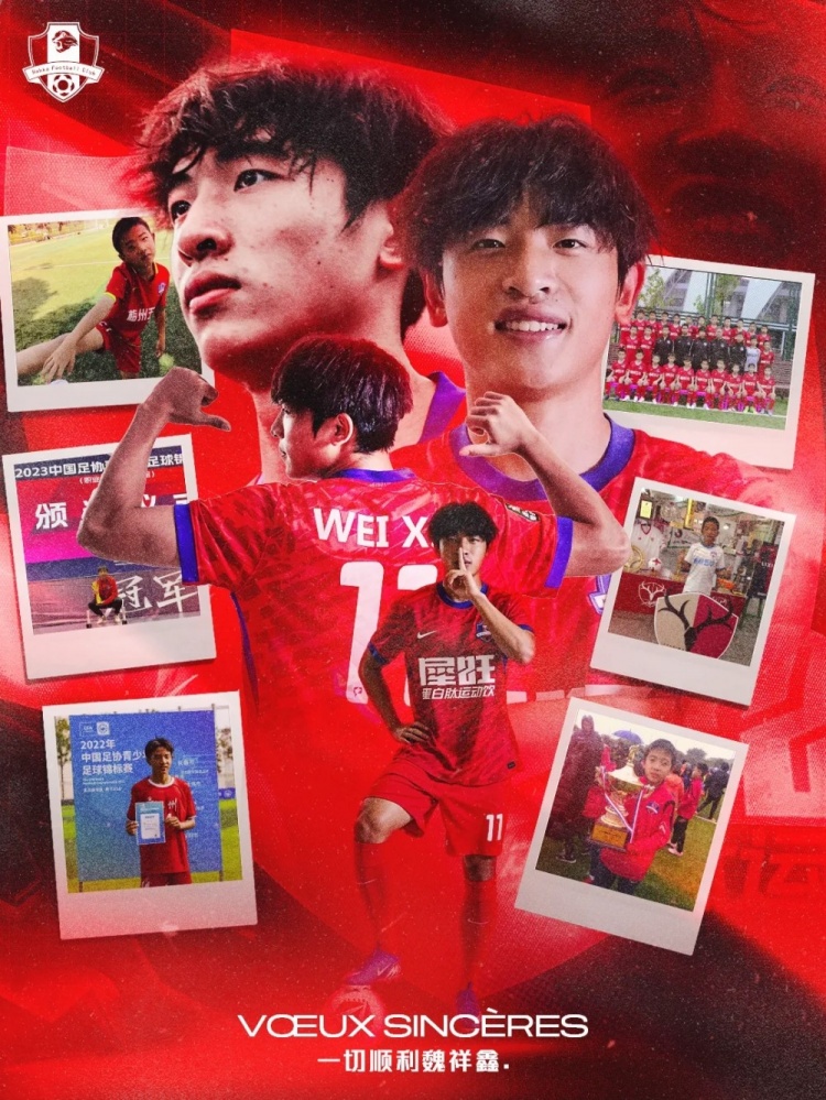 19岁前锋魏祥鑫5年合约加盟欧塞尔 梅州青训出品创造历史 19岁前锋魏祥鑫5年合约加盟欧塞尔 梅州青训出品创造历史