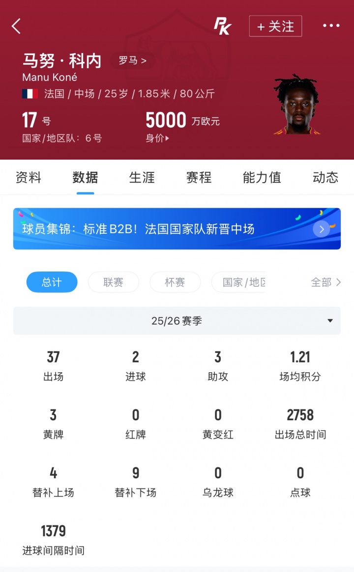 曼联中场引援多线推进：埃德森体检未明，科内备选，伯恩茅斯咬死斯科特8000万镑