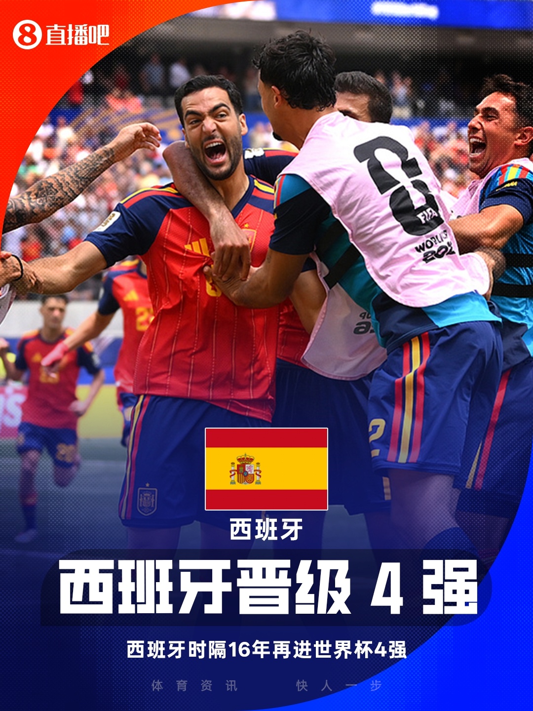 梅里诺连场替补绝杀！西班牙2-1比利时半决赛战法国，黄金一代落幕
