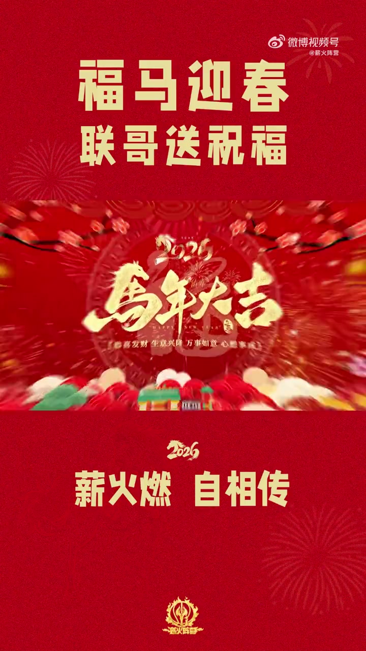 易建联除夕送祝福:马不停蹄奔赴热爱,步履坚实迈向进步 易建联除夕送祝福:马不停蹄奔赴热爱,步履坚实迈向进步