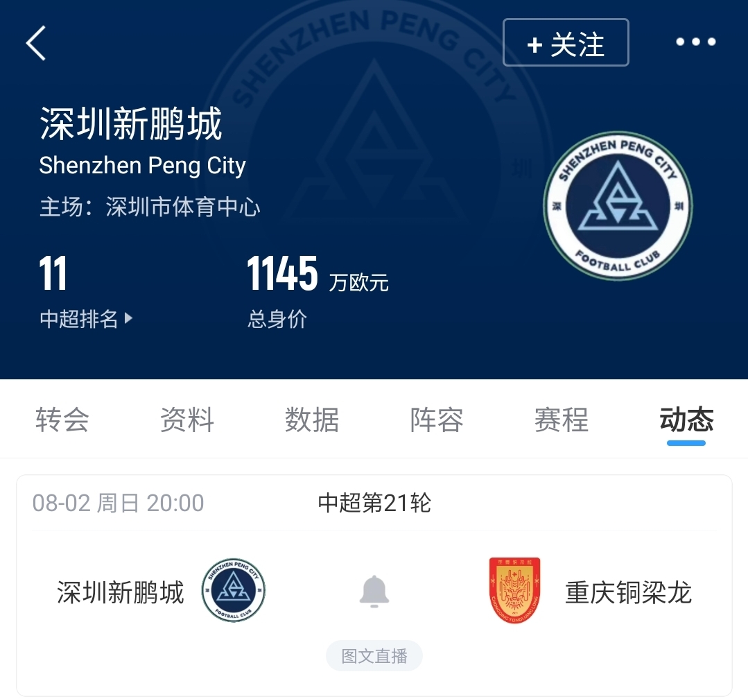 深圳体育中心昵称定名新深体 5000元奖金落定