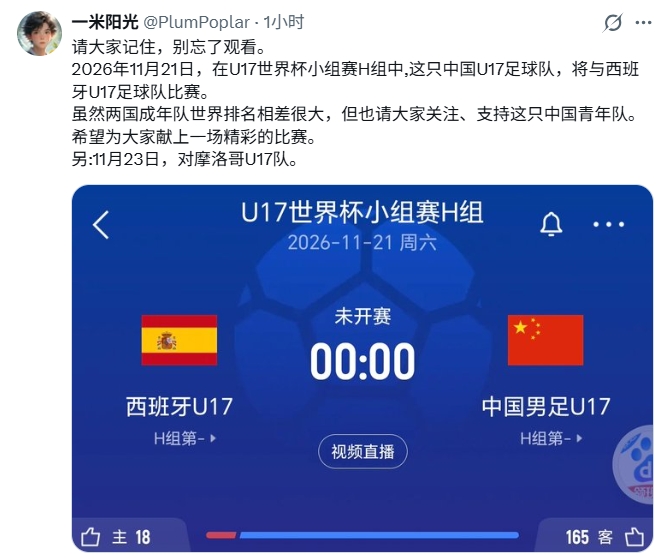 中国U17首战3-2阿森纳 赵松源1V4破门引外网热议 中国U17首战3-2阿森纳 赵松源1V4破门引外网热议