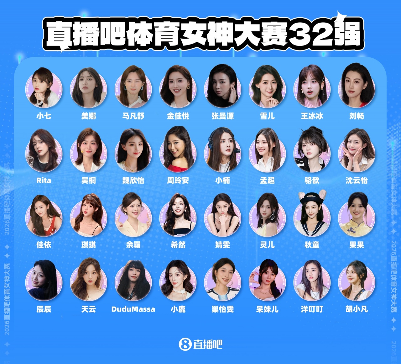 马凡舒金佳悦王冰冰同日晋级体育女神大赛16强