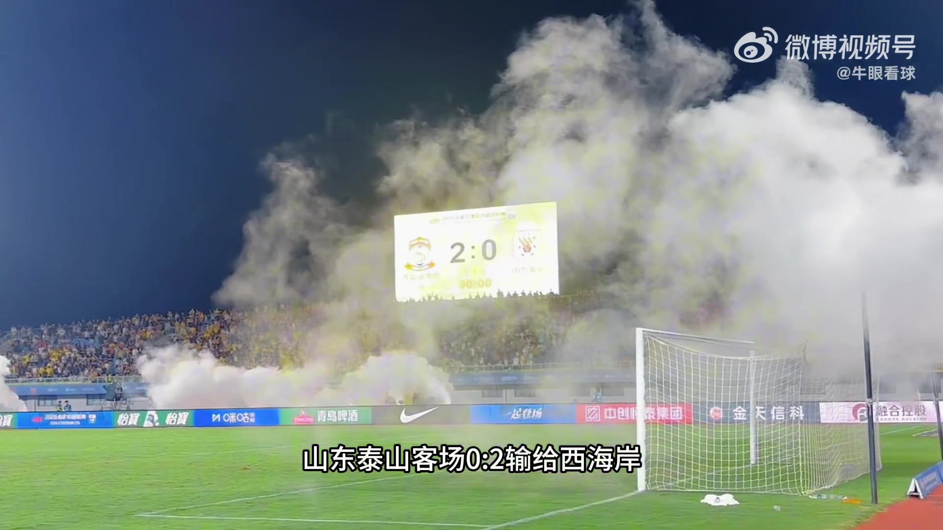 泰山跟队谈冲突:西海岸球童多次不给球,彭欣力暴力动作需要调查 泰山跟队谈冲突:西海岸球童多次不给球,彭欣力暴力动作需要调查