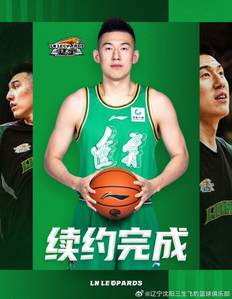 官宣｜辽篮俱乐部与三名球员完成续约 三名球员上调一队